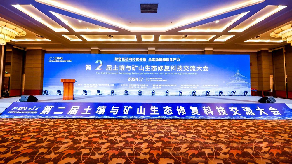 德森環(huán)境：深入貫徹“綠色低碳可持續(xù)修復 全面助推新質生產力”