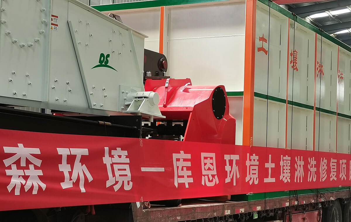 庫恩環(huán)境土壤淋洗項(xiàng)目發(fā)車儀式