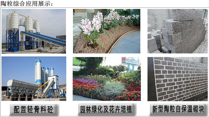 粘土陶粒產(chǎn)品在環(huán)保領(lǐng)域的優(yōu)勢(shì)嗎？