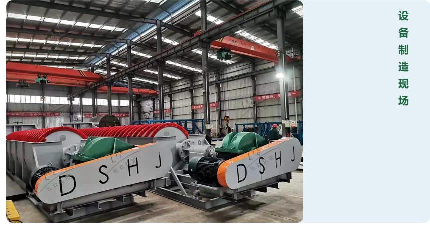 設(shè)備制造車間