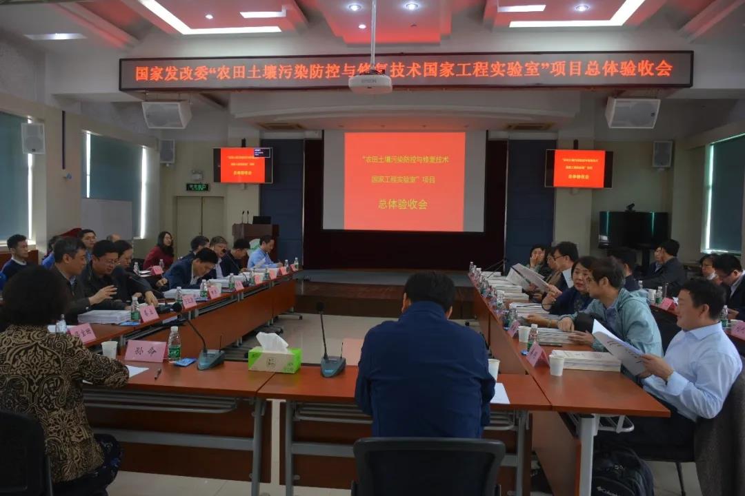 農(nóng)田污染土壤修復實驗室驗收會議