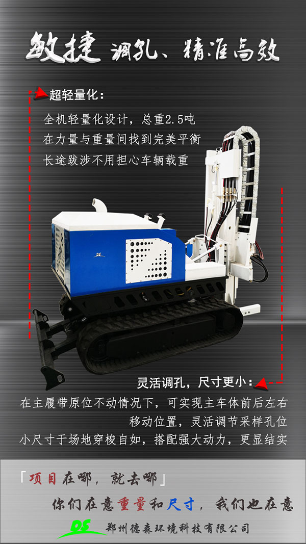 土壤采樣機(jī)