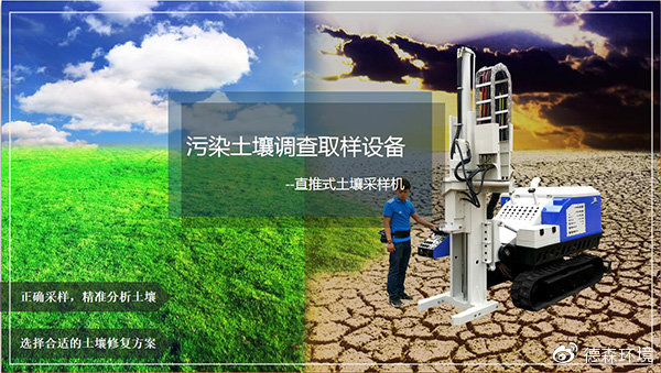 國產土壤分層取樣鉆機